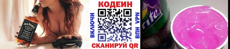 Кодеин напиток Lean (лин)  нарко площадка официальный сайт  Туран 