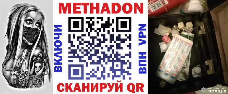 МЕТАДОН VHQ  наркота  Туран 