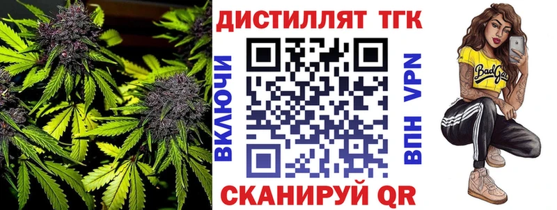 Дистиллят ТГК вейп  omg зеркало  Туран  цена  